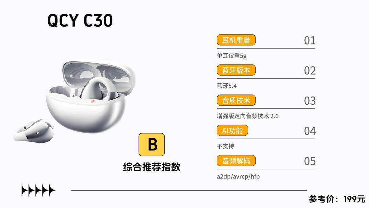 开放式耳机舒适度怎么样？2026年十大开放式耳机舒适度排名