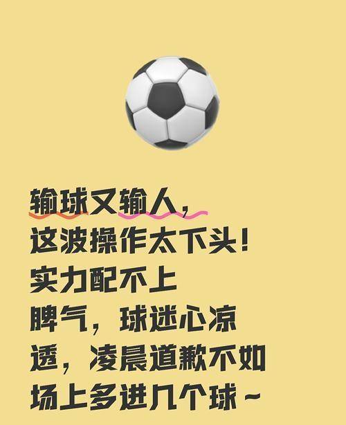 打平即出线却被逼大胜外行一句话毁了国足主帅后半生