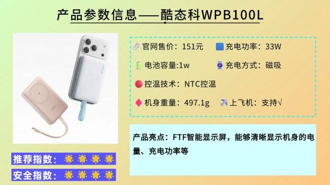 充电宝飞机可以托运吗？盘点2026年能上飞机充电宝，飞机托运充电宝规定详解