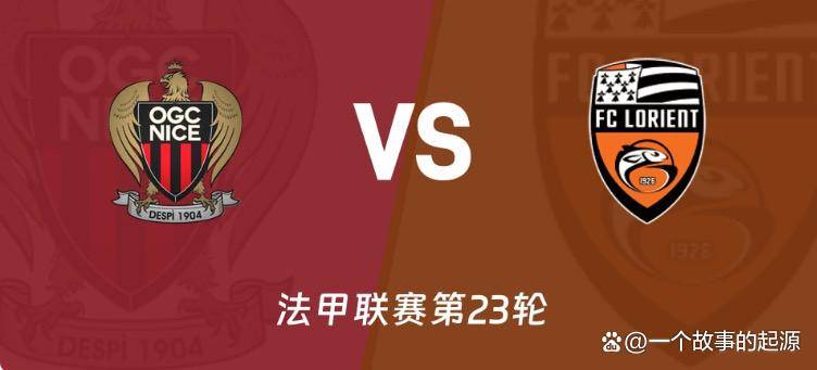 法甲第23轮前瞻：里昂冲击14连胜，保级大战一触即发