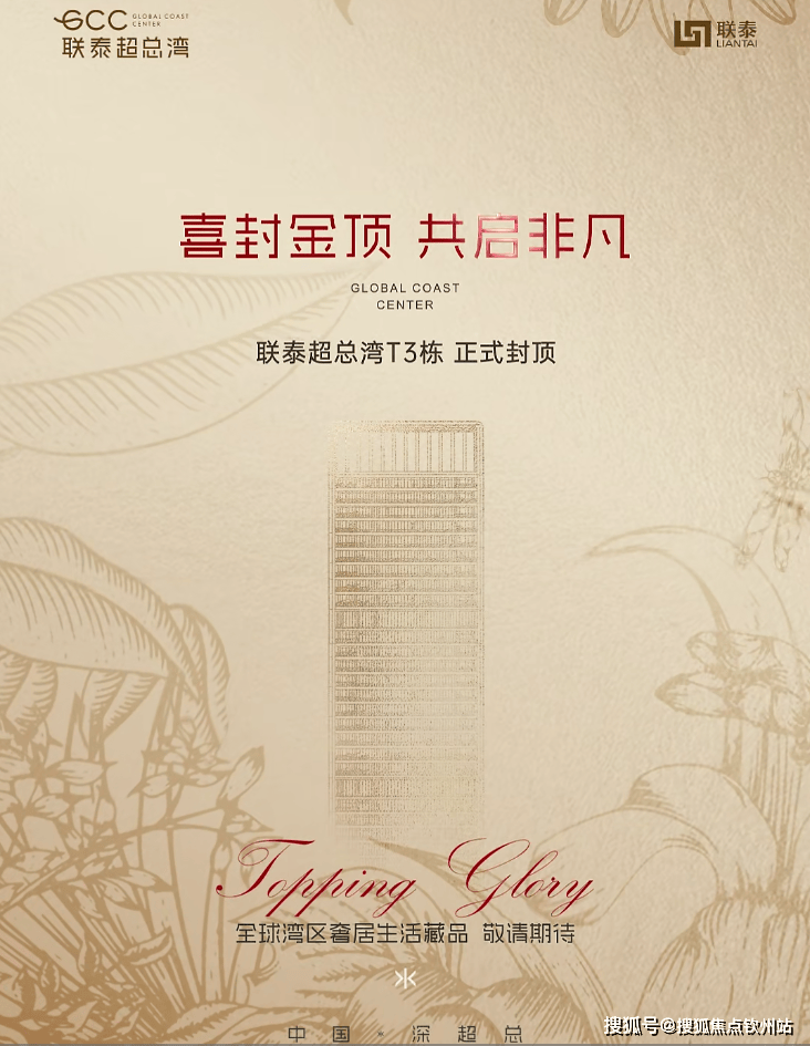 联泰超总湾│官方网站丨联泰超总湾 (营销中心)2026联泰超总湾销售中心 (售楼处)- 楼盘欢迎您 - 价格 / 户型 / 地址 / 环境 ...