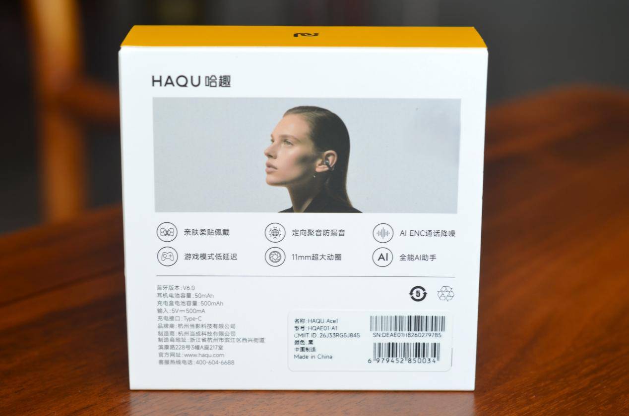 哈趣不仅仅是投影仪,还有自带AI功能的哈趣Ace1耳夹式耳机