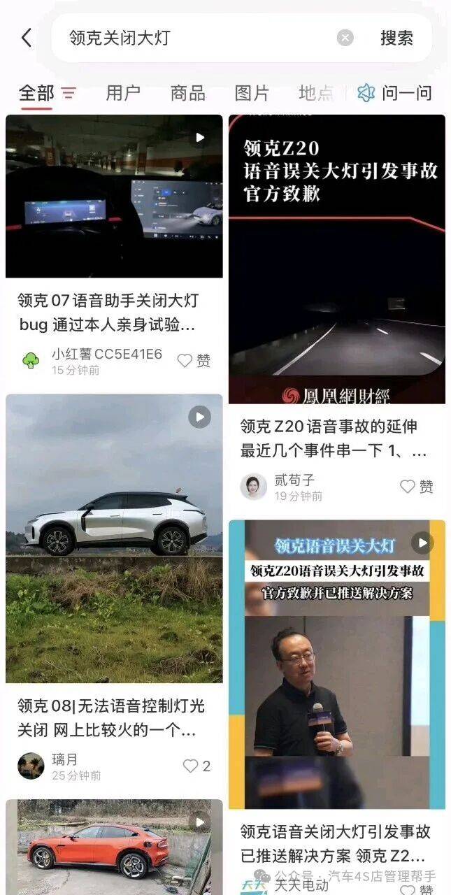 发现bug了!语音控制误关大灯酿事故!车企承认!全网肉测!_搜狐汽车_搜狐网