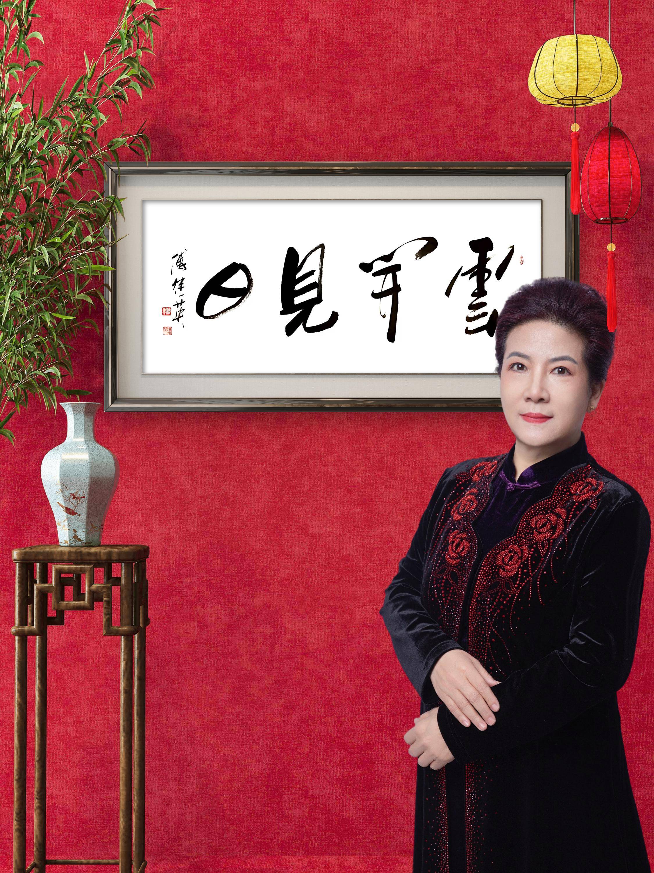 书房客厅书法傅继英书法云开见日破雾前行终迎万里晴空