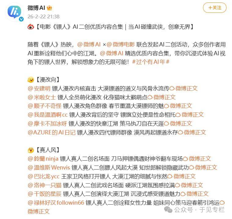 春晚AI红包大战落幕,社交媒体助推AI进入寻常百姓家 春晚AI红包大战落幕,社交媒体助推AI进入寻常百姓家