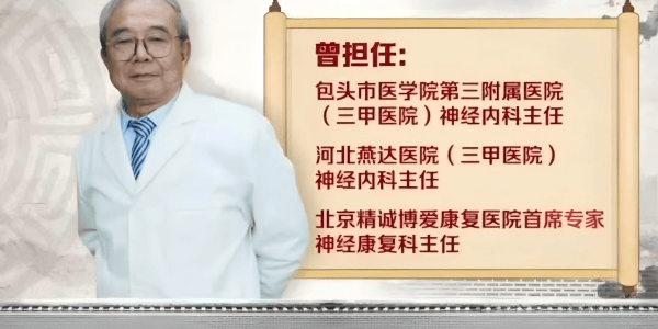 起底"神医"李澍:从三甲主任到私域药王 为何盯上老年人钱包?(图2)