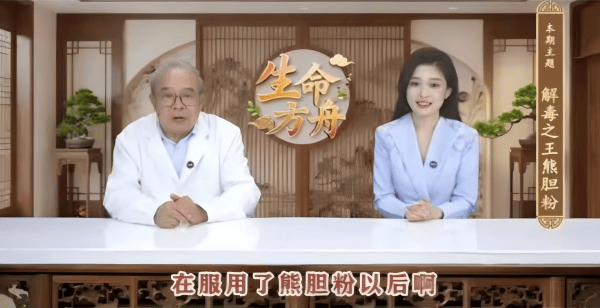 起底"神医"李澍:从三甲主任到私域药王 为何盯上老年人钱包?(图4)