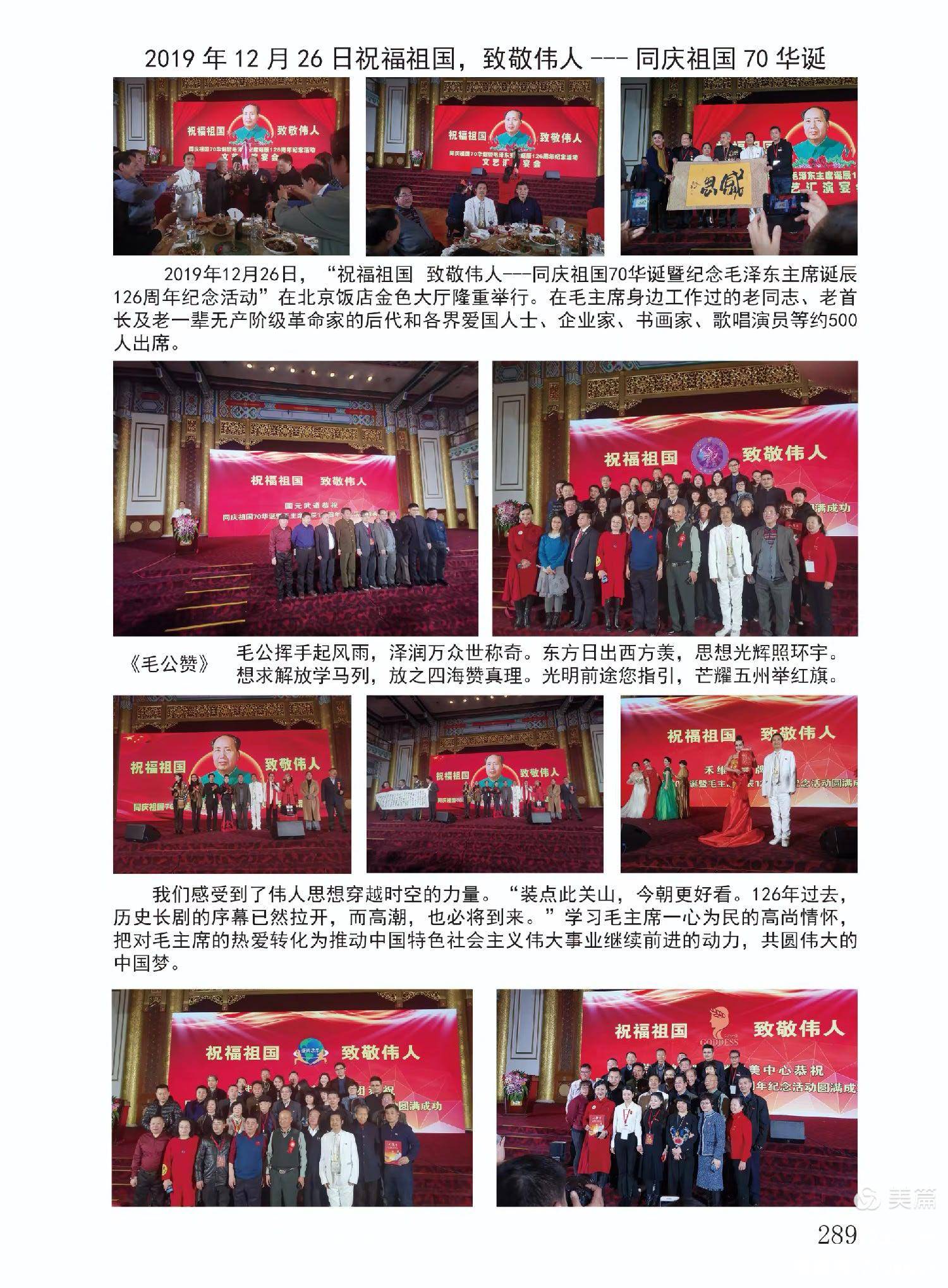 赓续中华文脉 共筑和平家园