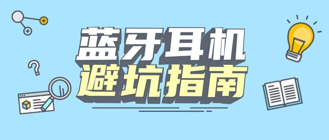 半入耳式蓝牙耳机哪个牌子好？2026十大最佳半入耳式耳机推荐