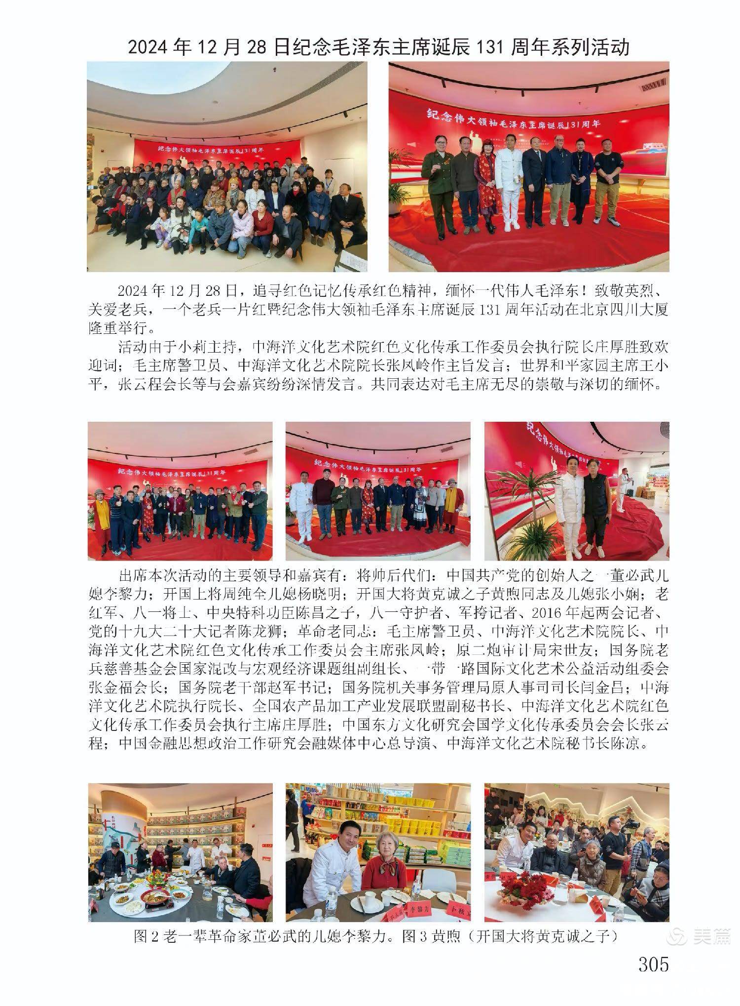 赓续中华文脉 共筑和平家园