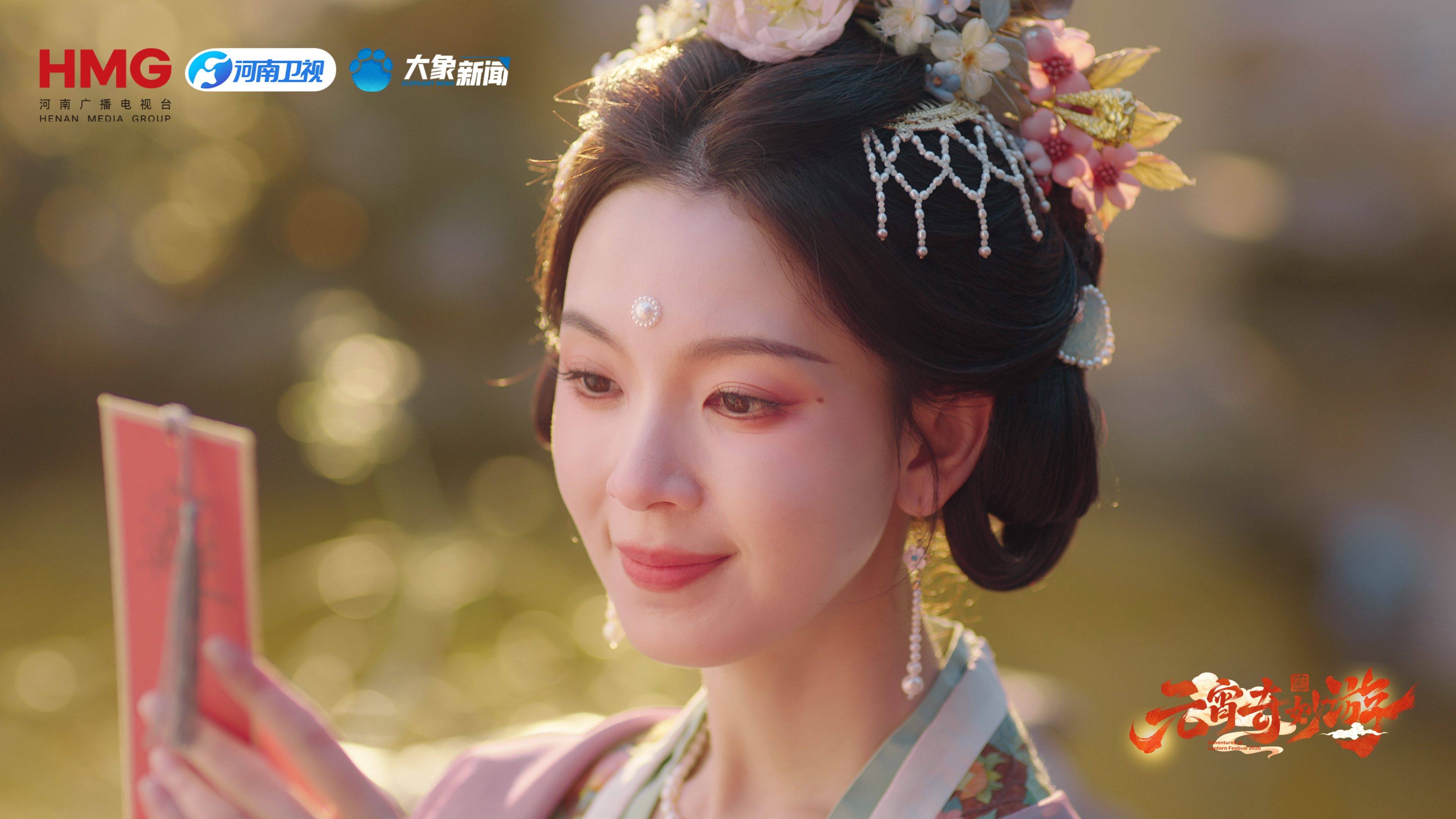 《2026元宵奇妙游》：以灯火为媒，赴一场穿越时空的上元之约封面图