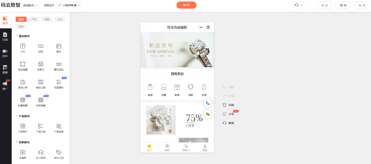 开发小程序一般多少钱?小程序开发费用一览表