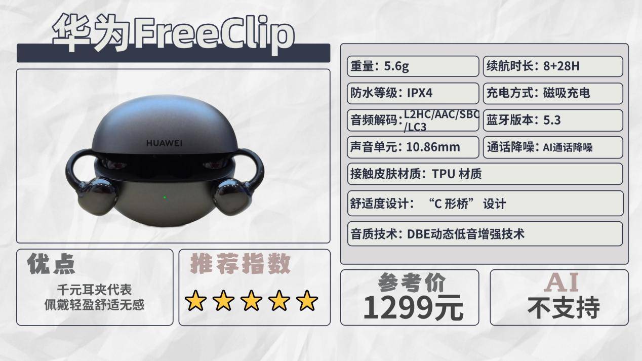 开放式耳机和入耳式耳机哪个好用?2026十款热门开放式耳机实测推荐