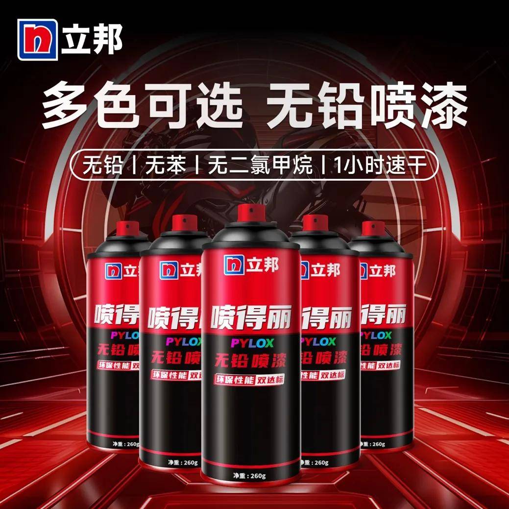 涂工业丨加码工业漆，立邦无铅喷漆震撼上市，席卷武汉、石家庄等市场 