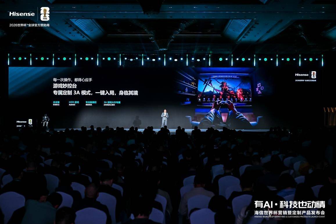 《再次刷新画质天花板！海信发布UX2026款RGB-Mini LED电视》