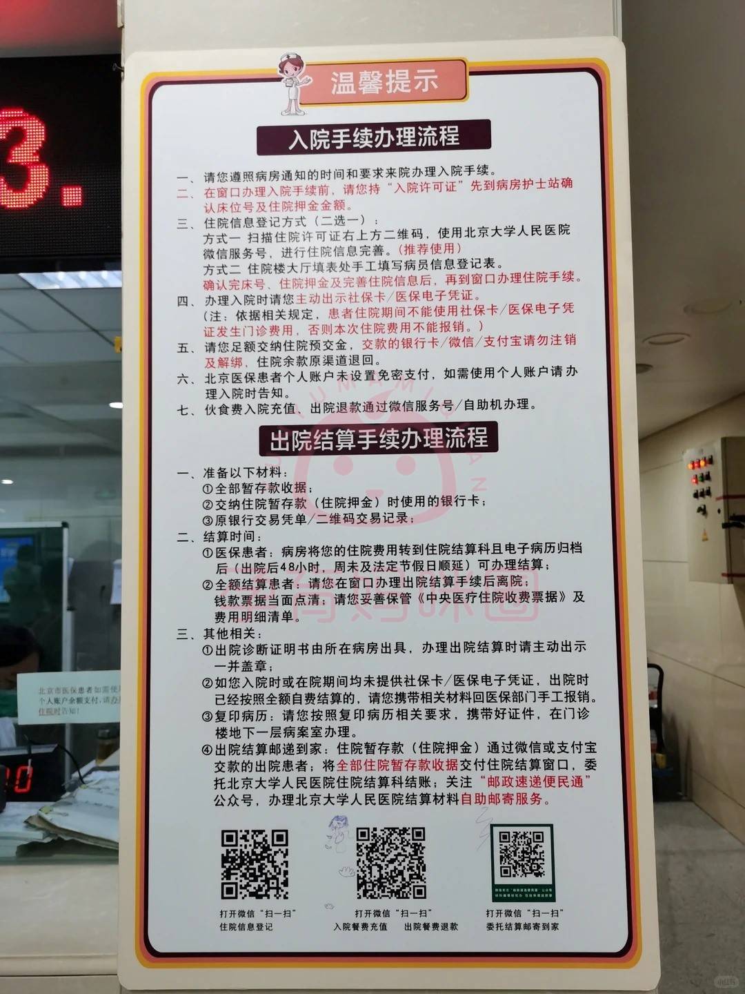 北大妇儿医院贩子挂号,确实能挂到号!