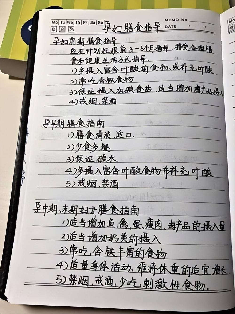 为什么孕妇夜里一醒胎儿就动？这几个原因你要清楚