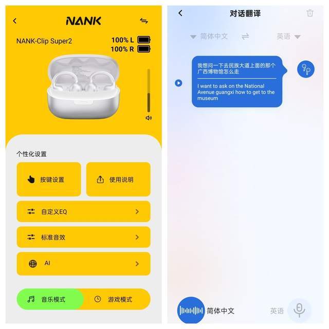 南卡Clip Super2耳机：百元价位的全能王，到底有多能打？