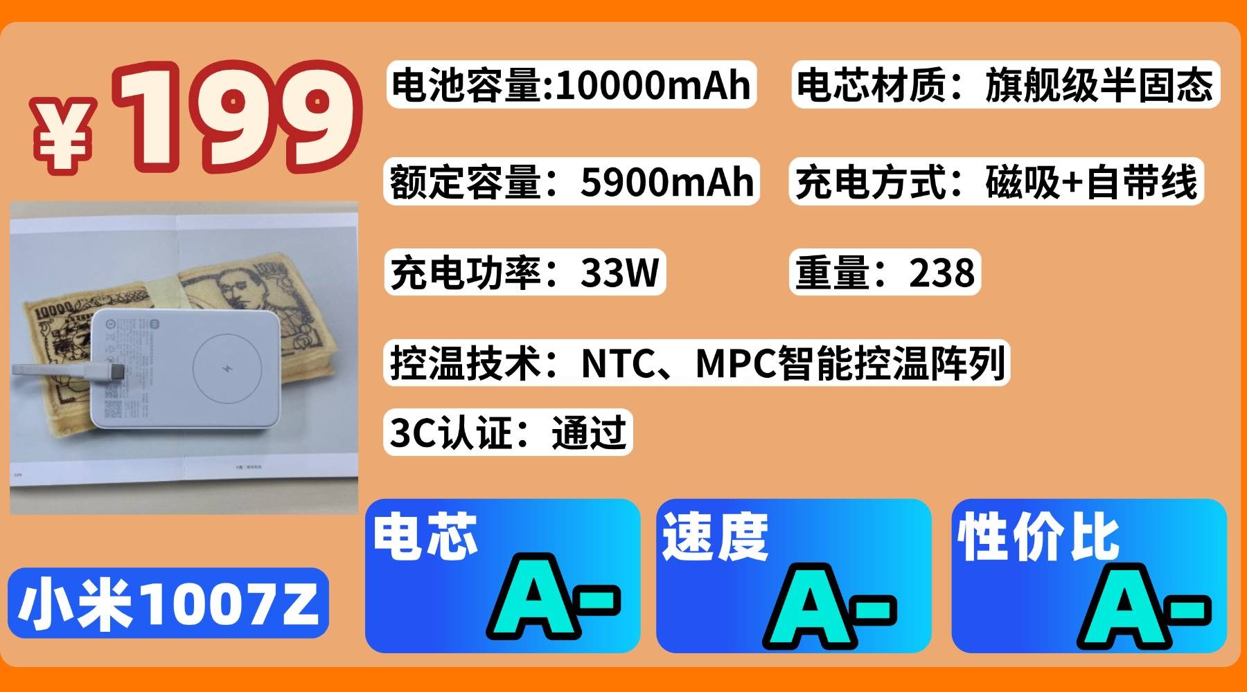买充电宝买什么牌子的好？2026年性价比高充电宝选购指南与实用技巧！