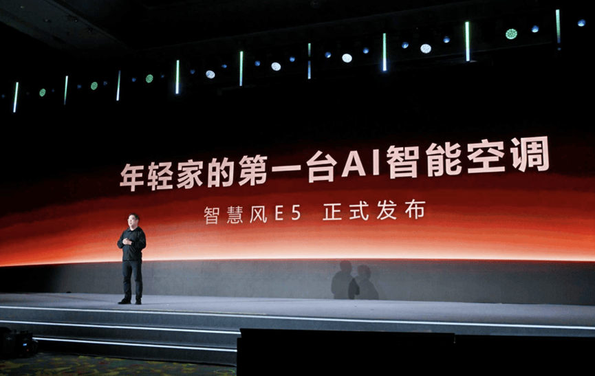 殷必彤首次公开亮相海信发布会 擘画海信空气产业蓝图