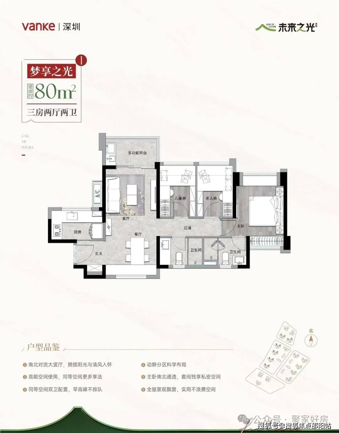 官方热线|万科未来之光售楼处电话