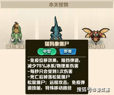 向僵尸开炮g2猛犸象关卡打法解析