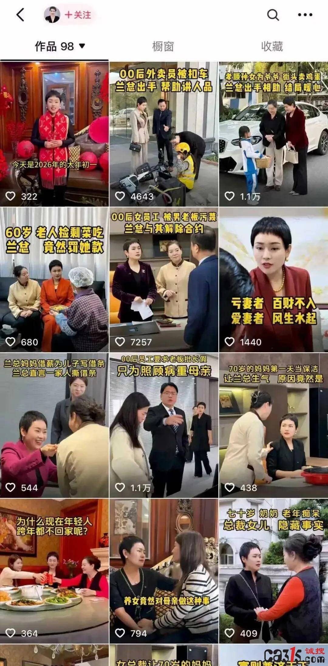 护肤品牌"怡姿兰"月销破亿:背后隐藏虚假福利与抄袭争议(图3)