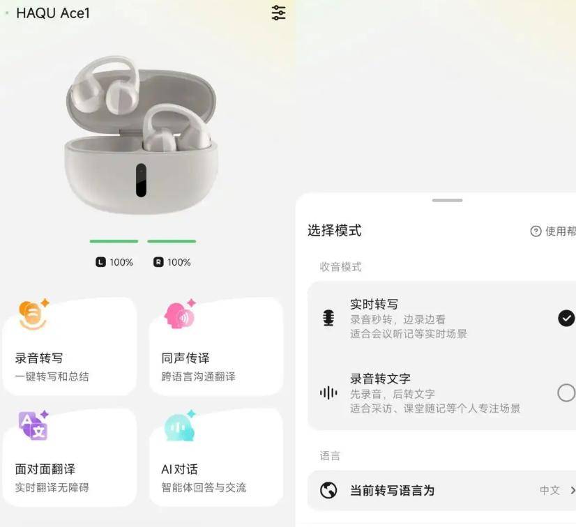 程序员通勤神器！哈趣Ace1耳垂式耳机骑行办公实测