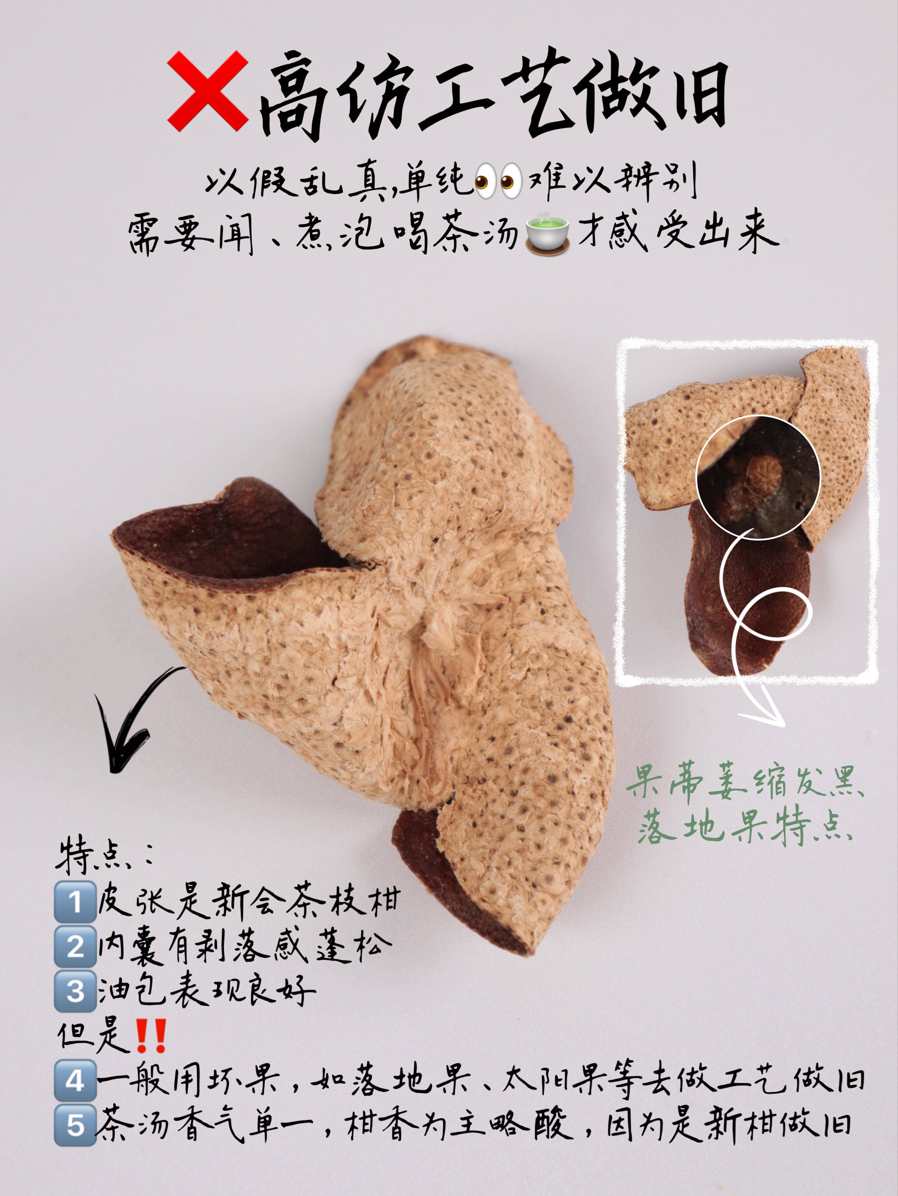 5克陈皮图片
