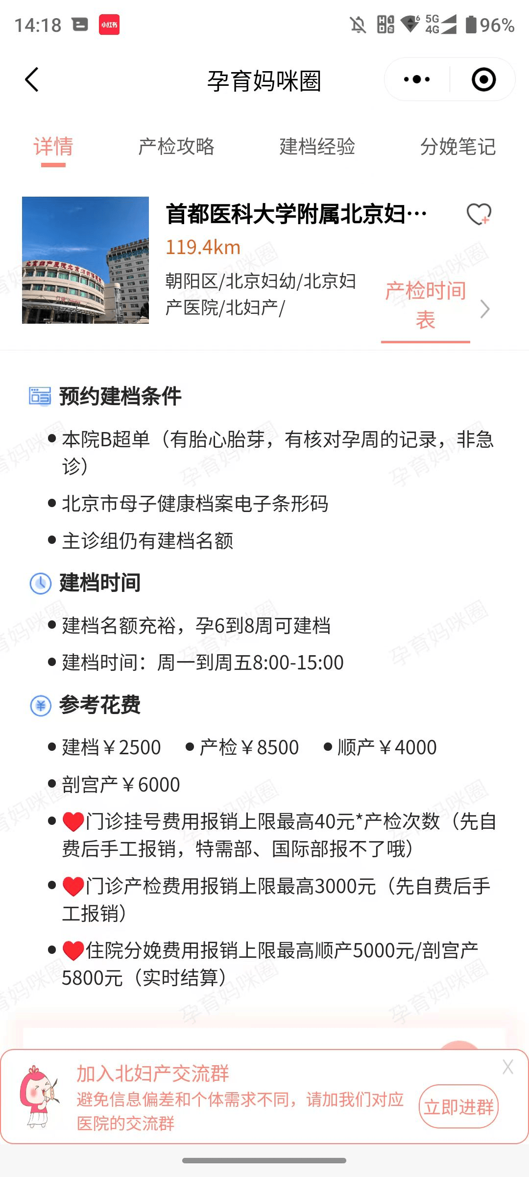 包含北京婦產醫院醫院排隊代辦掛號代買所需藥品，送貨上門更方便的詞條