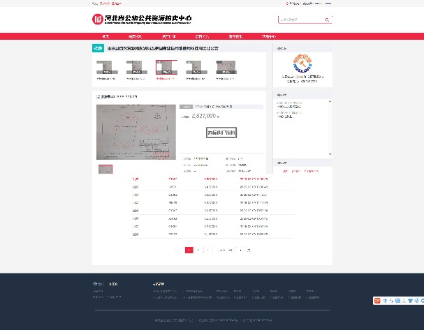 唐山市玉田县土地竞拍疑遭暗箱操作_企业保证金报名费逾期未退营商环境遭质疑 图3