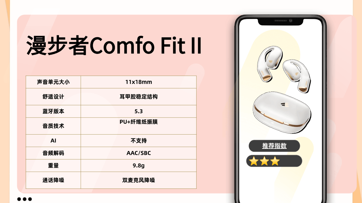 挂耳式耳机什么牌子性价比高？2026十款性价比最高的开放式耳机推荐