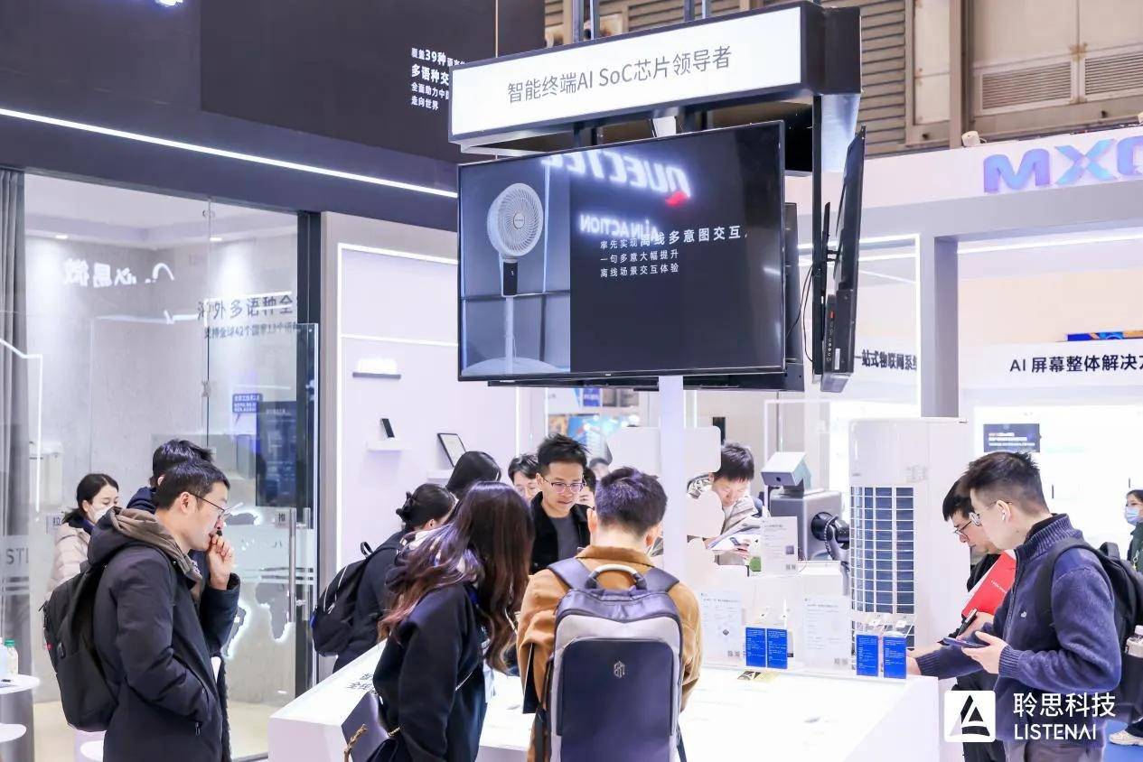 《当大模型走进家电：AWE 2026上的终端AI芯片竞赛》