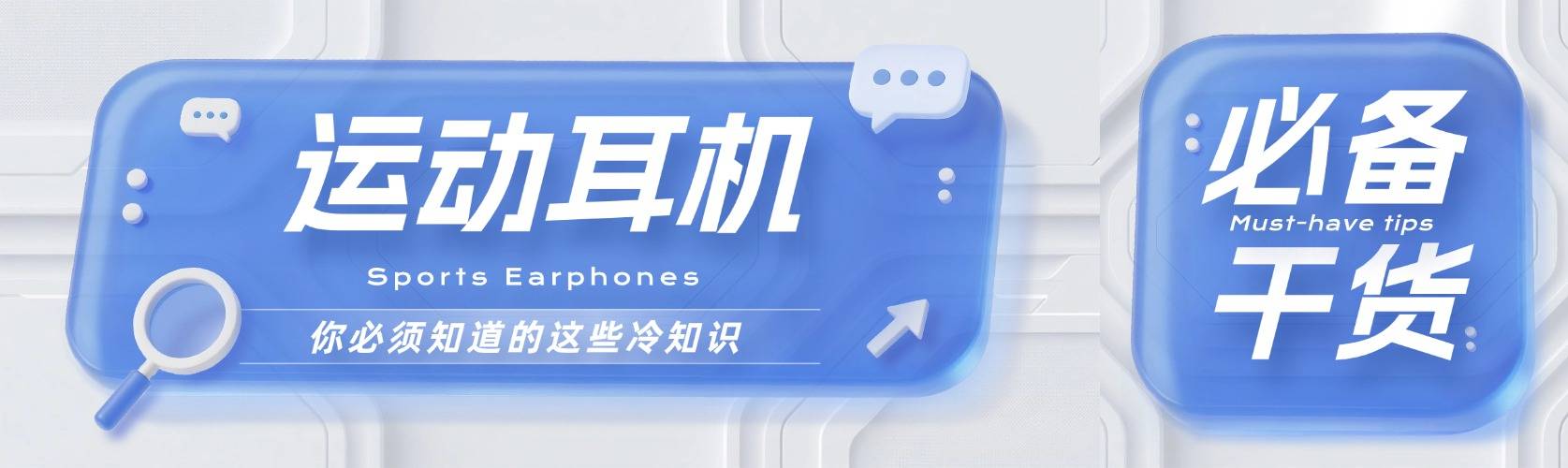 骨传导耳机什么牌子好？2026十款精选防水稳固的运动耳机体验分享