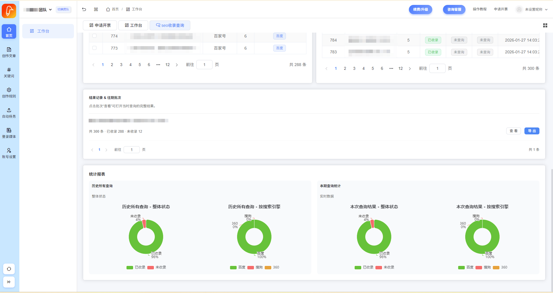seo怎么优化百度 - seo怎么优化百度百科
