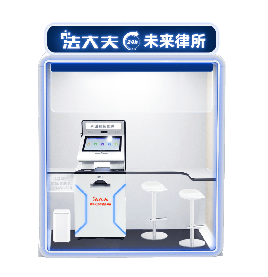 最高院院长点赞深圳法院智审!法大夫早已布局,以AI+法律赋能全民法律服务(图8) 最高院院长点赞深圳法院智审!法大夫早已布局,以AI+法律赋能全民法律服务(图8)