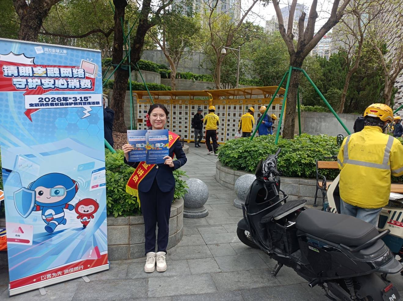践行金融为民初心 织密消保防护网络——同方全球人寿广东分公司2026年“3·15”金融消费者权益保护教育宣传在行动