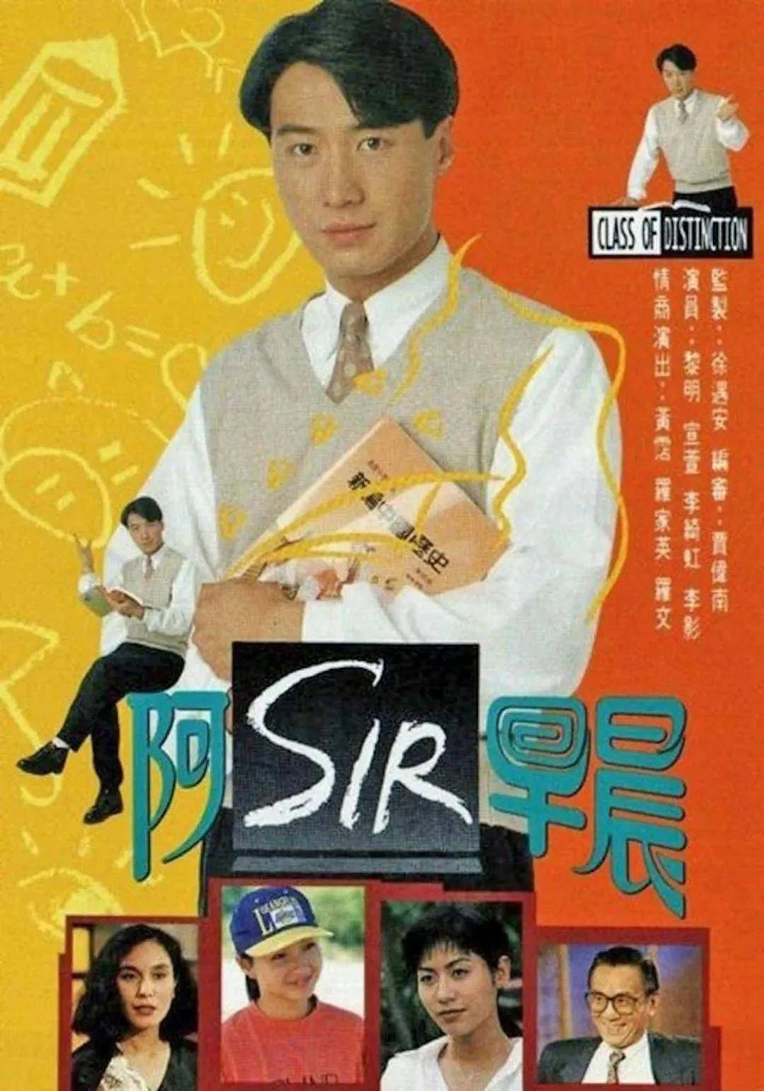 經典劇集《阿Sir早晨》。(《阿Sir早晨》劇照)