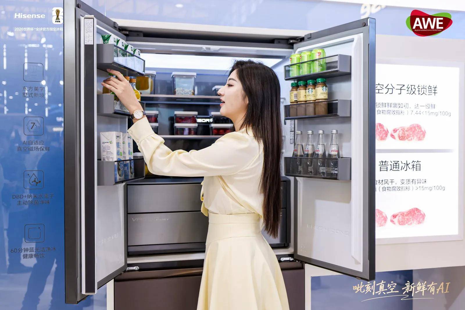 《世界杯定制冰箱登场 海信璀璨650U8闪耀AWE2026展会》