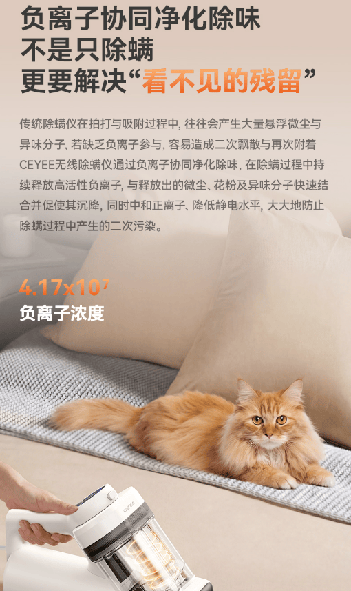 希亦V1无线除螨仪上市后备受关注，深层清洁技术获认可