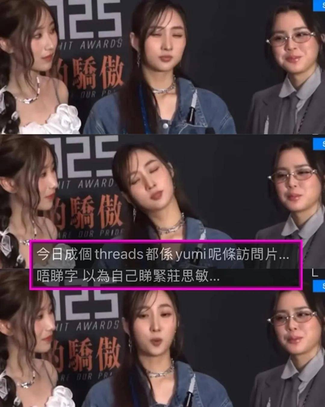 鍾柔美在受訪時，被鏡頭捕捉到閉眼、瘋狂搖頭且面露不悅的表情，影片瘋傳後被網民戲稱為「頭搖柔美擺」，狠批她態度囂張、欠缺藝人基本修養。（網上圖片）
