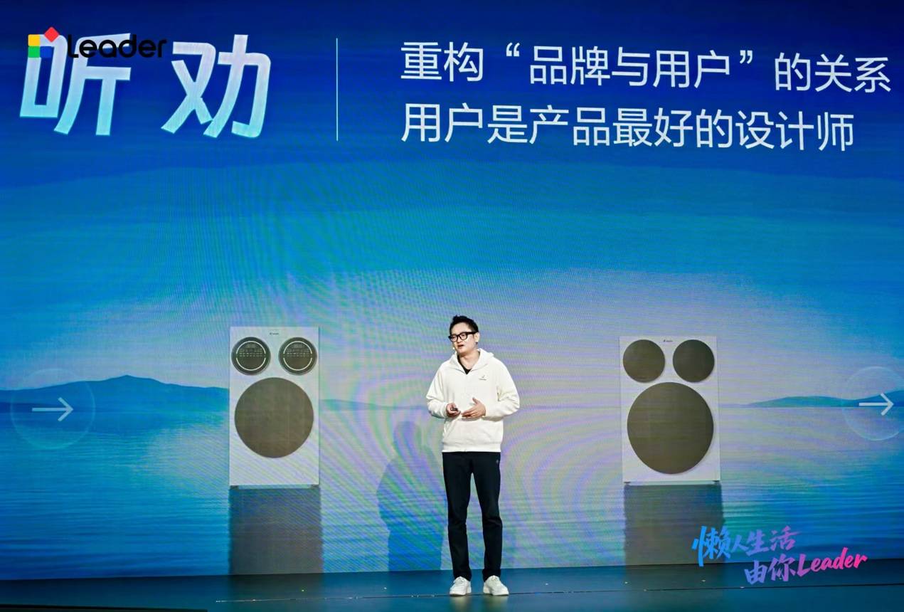 把舞台剧搬上发布会：Leader统帅用《懒友记》与年轻人同频对话