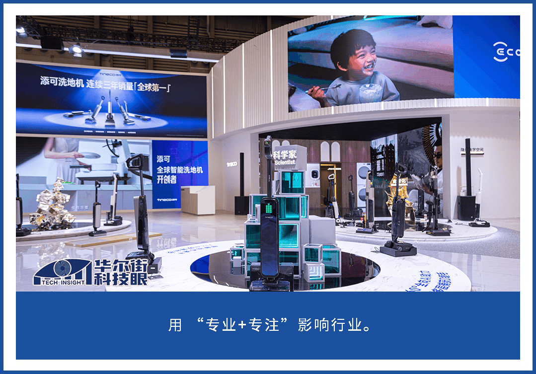 当风口退去:一家洗地机企业如何用 “专业+专注” 定义行业 当风口退去:一家洗地机企业如何用 “专业+专注” 定义行业
