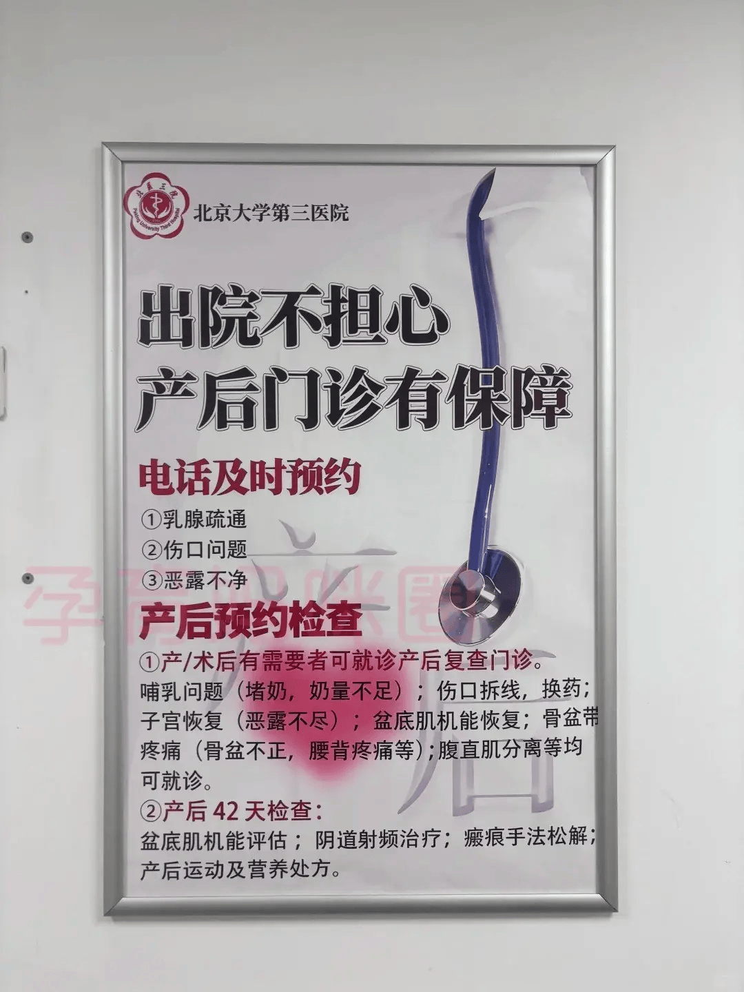 北京大学第一医院帮忙挂号陪同看病-让就医更轻松的简单介绍 北京大学第一医院帮忙挂号陪同看病-让就医更轻松的简单介绍