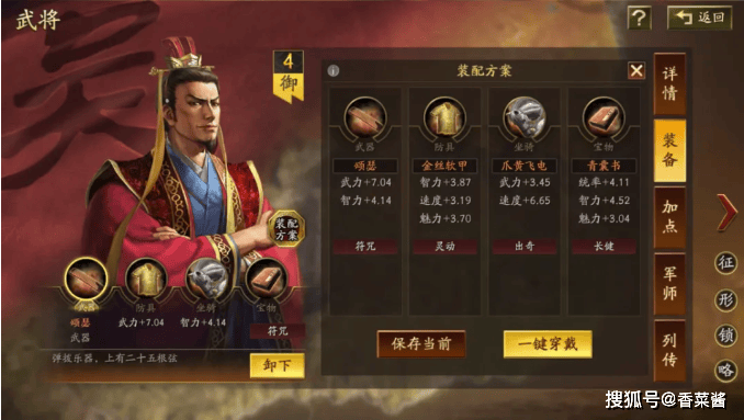 《三国志·战略版》恪太左开荒全攻略