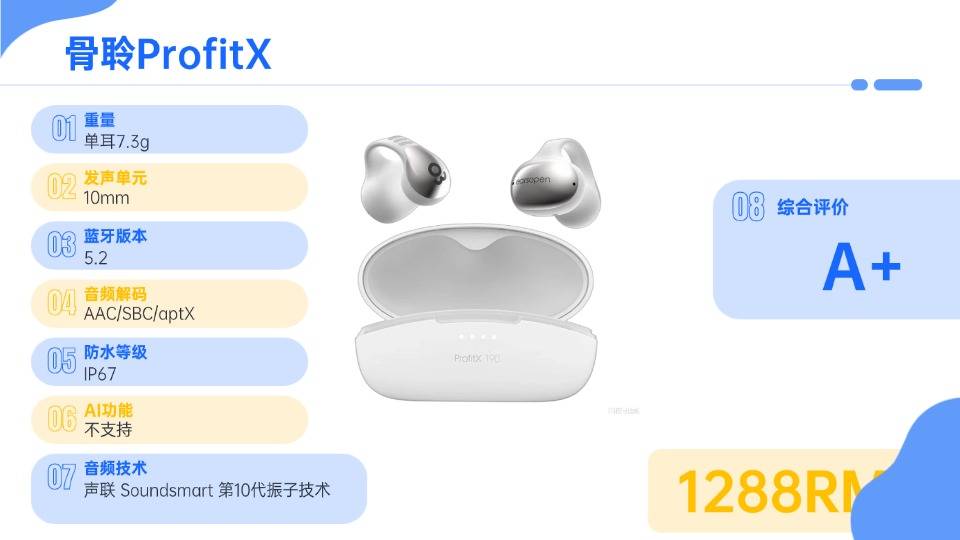 开放式耳机音质哪个好？2026年最推荐的开放式耳机音质第一名