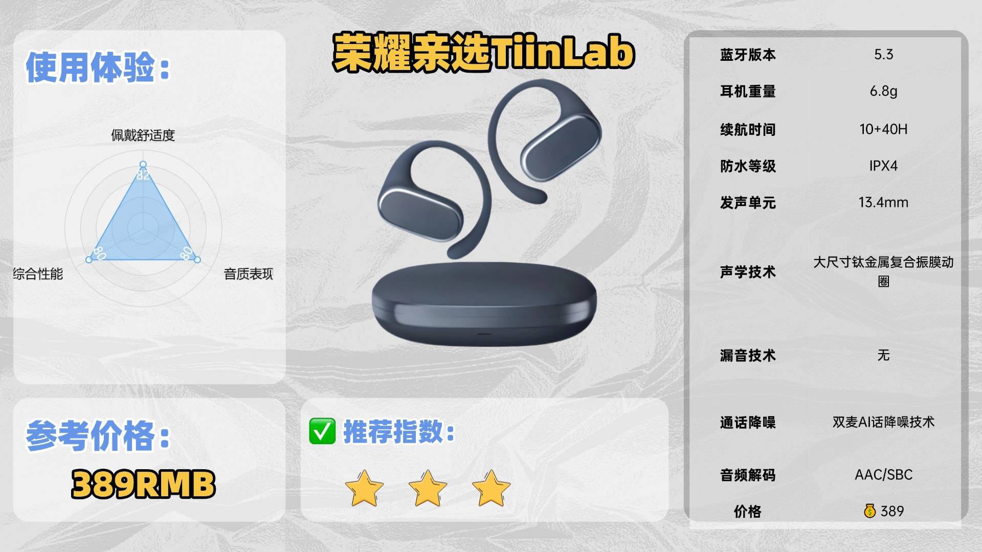 开放式耳机性价比最高的是哪款?26年最火最热门的开放式耳机推荐品牌