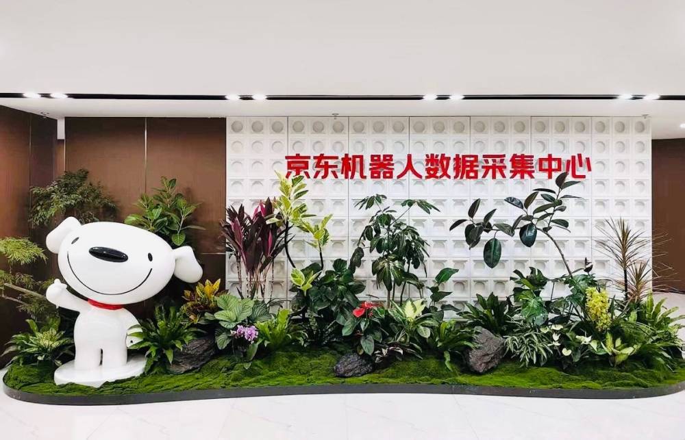 京东将建成全球前列具身数据采集中心，带动万亿机器人产业生态