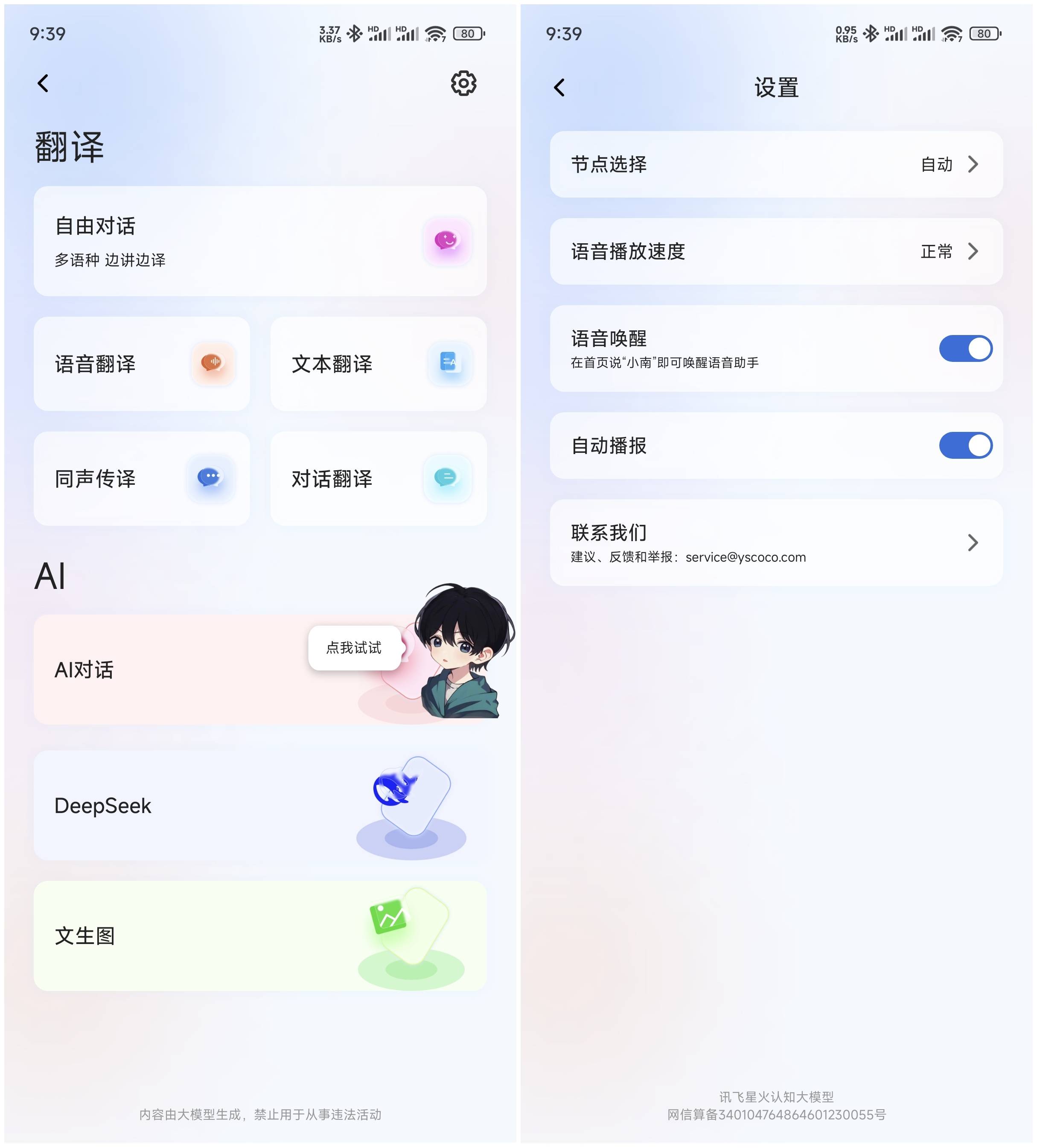 南卡Show头戴耳机体验：屏显交互、HiFi音质、AI智能全面进化