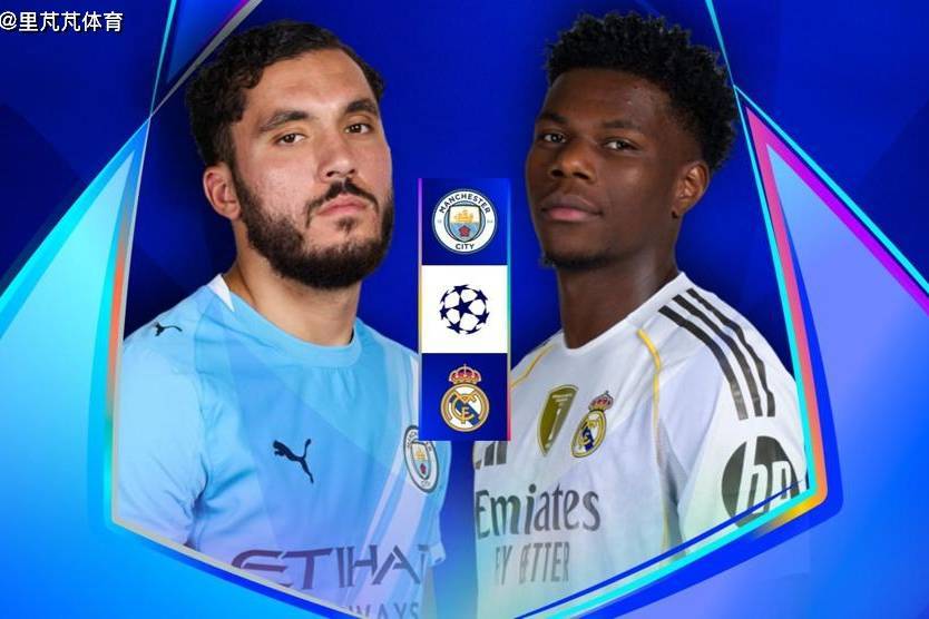 皇马VS曼城前瞻：瓜迪奥拉想要翻盘堪比登天难，姆巴佩到底上不上